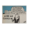 Pintada clandestina. Gila. Hermano Lobo, Madrid. nº 149, 15/03/1975.