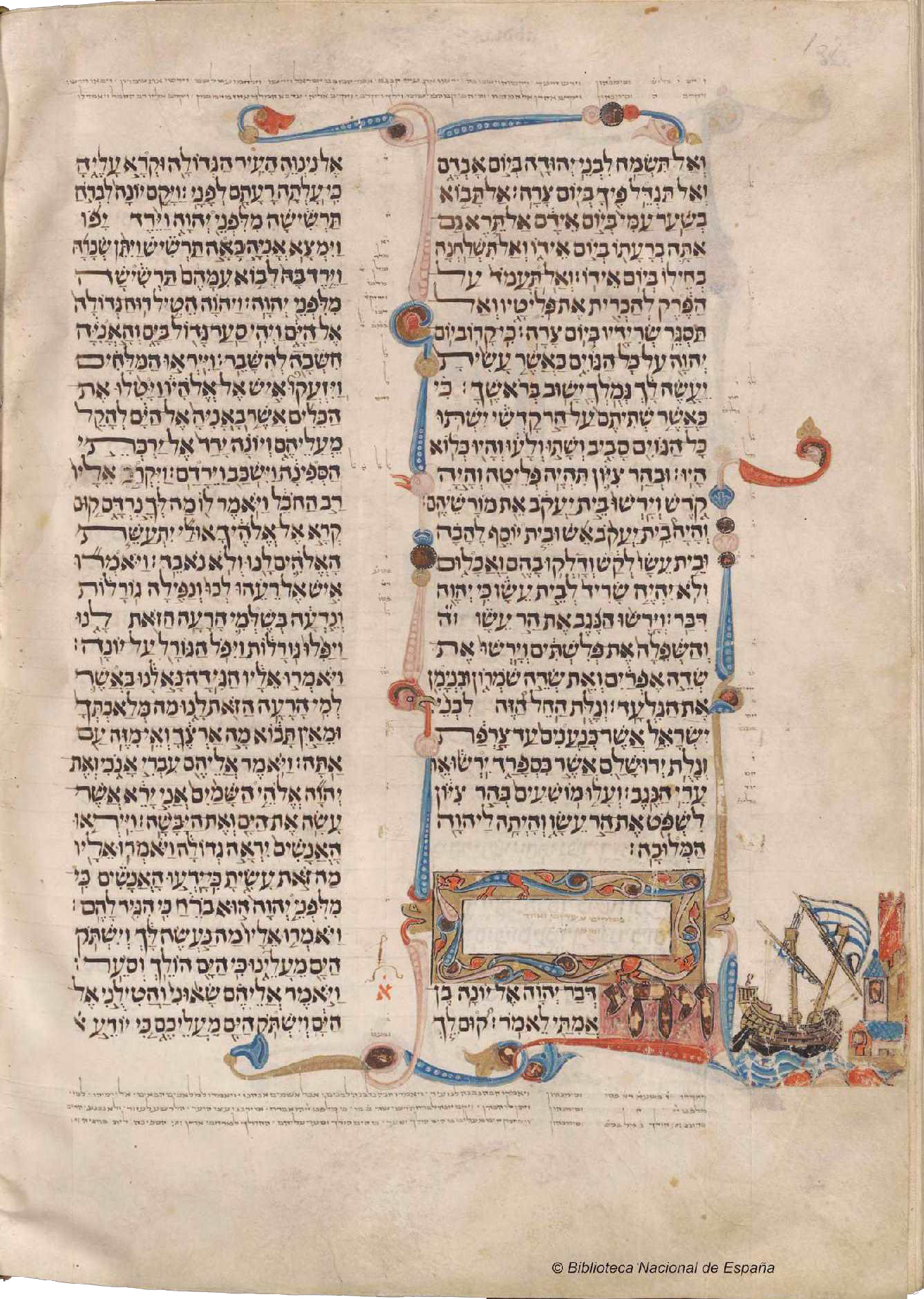 [Tŵrah, nbiʼim w ktẇbim], p. 672