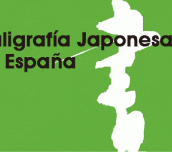 Caligrafía japonesa