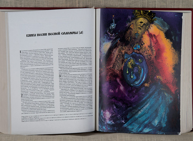 Sagrada Biblia ilustrada por Salvador Dalí